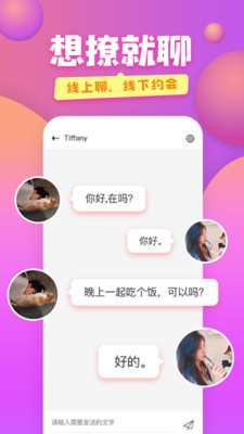 蜜糖聊天交友