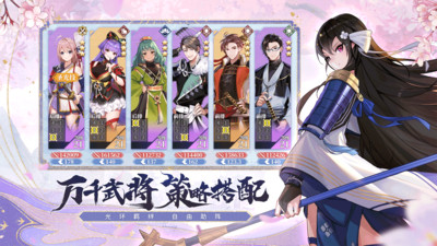 椿之歌卡牌游戏