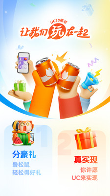 UC浏览器app