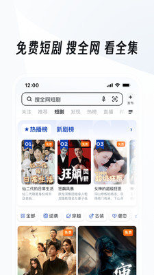 UC浏览器app