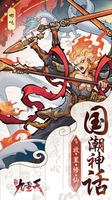 逍遥九重天最新版2024