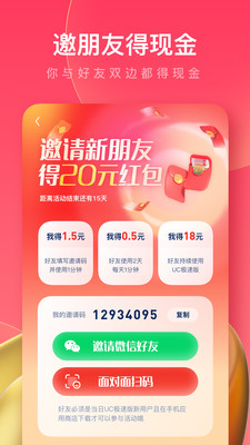 UC浏览器极速版app