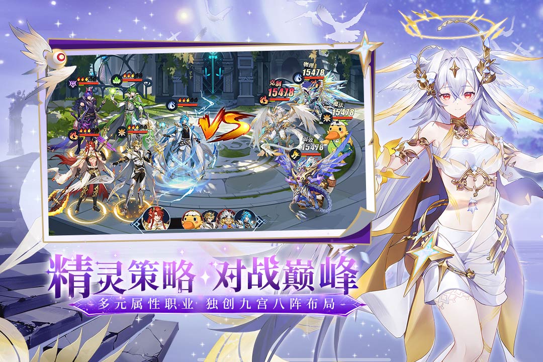 奥奇传说手游版