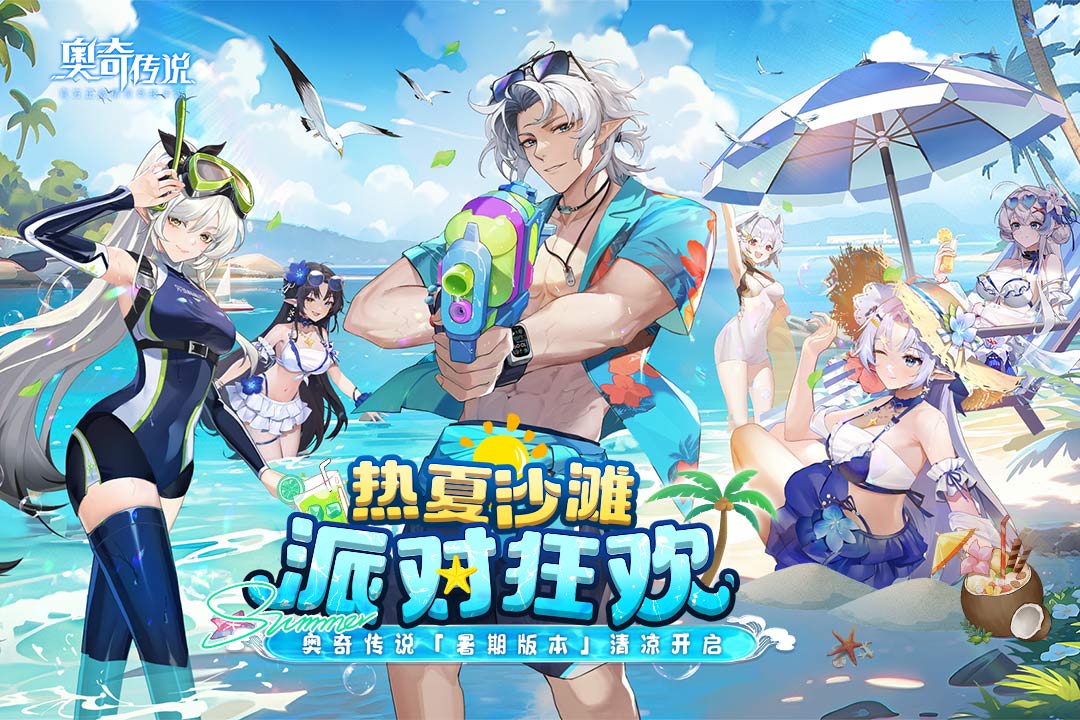 奥奇传说手游版