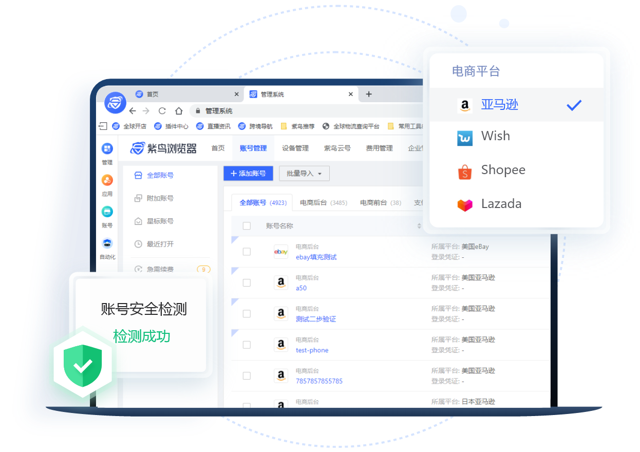 紫鸟浏览器Windows版官方下载