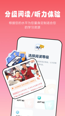 莱特日语阅读听力免费版