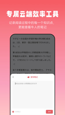 莱特日语阅读听力免费版