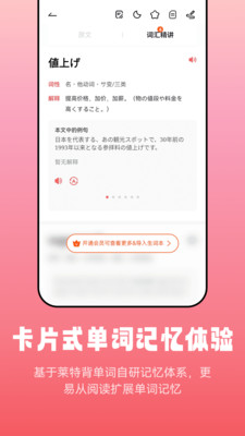 莱特日语阅读听力免费版