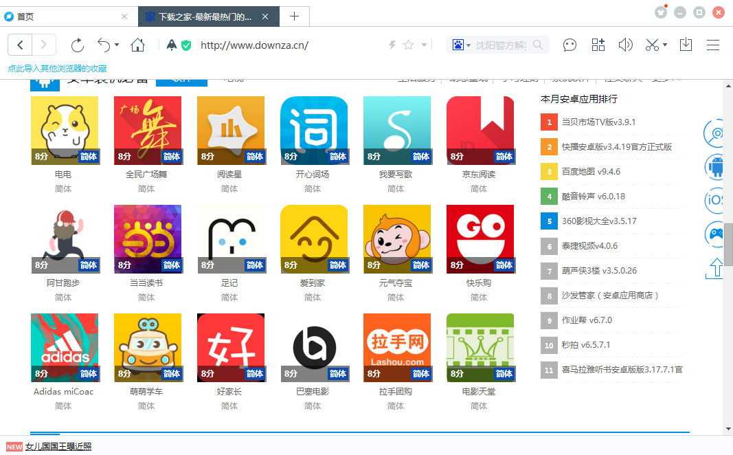 百度浏览器电脑版官方下载
