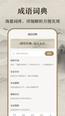 唐诗三百首儿童版