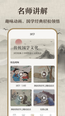 唐诗三百首儿童版