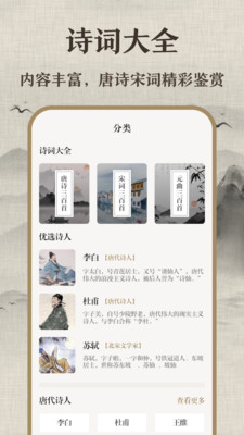 唐诗三百首儿童版