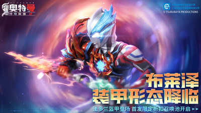 奥特曼传奇英雄2无限钻石金币