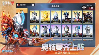 奥特曼传奇英雄2无限钻石金币