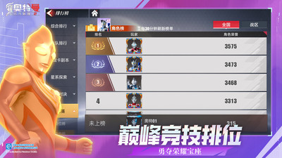 奥特曼传奇英雄2无限钻石金币
