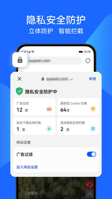 华为手机浏览器