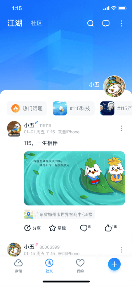115浏览器手机版