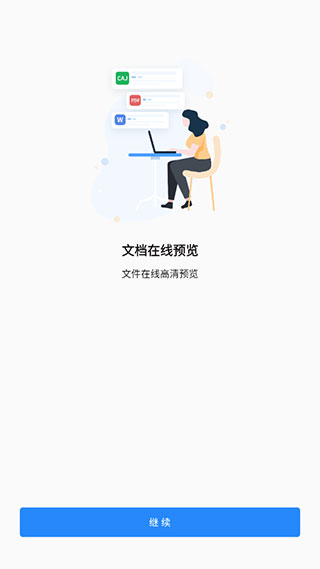 CAJ阅读器APP(cajviewer阅读器手机版)