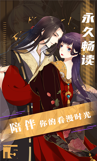 全免漫画APP破解版免登陆