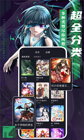 全免漫画APP破解版免登陆
