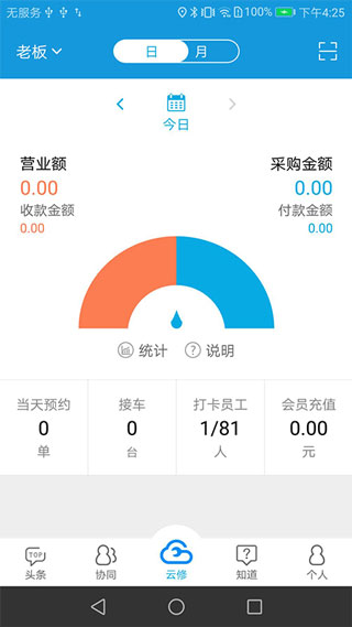 京东云修APP