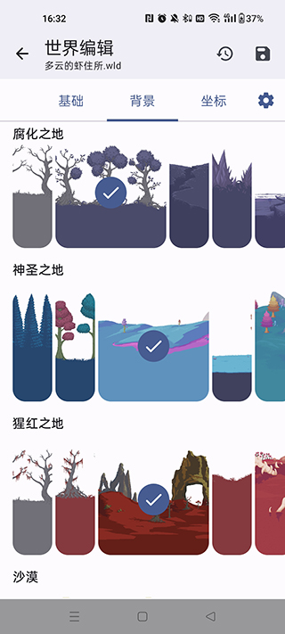 Terraria存档编辑器APP
