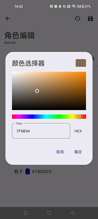 Terraria存档编辑器APP