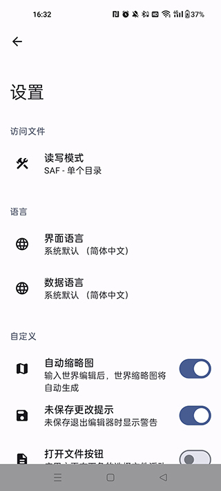 Terraria存档编辑器APP