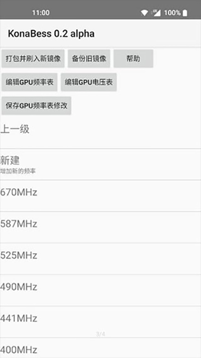KonaBess骁龙888超频工具