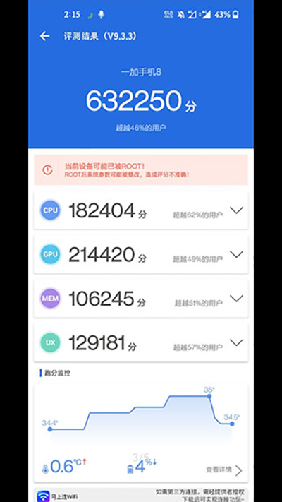 KonaBess骁龙888超频工具