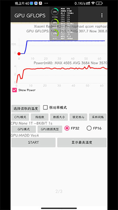 KonaBess骁龙888超频工具