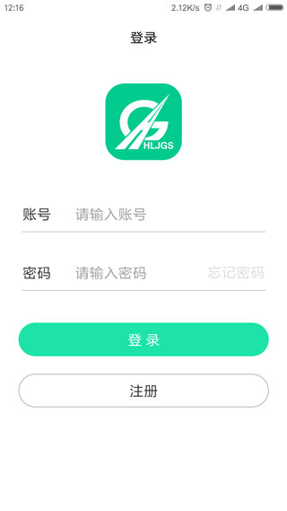 黑龙江省ETC APP