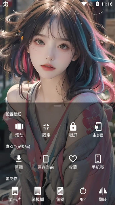 次元壁纸APP
