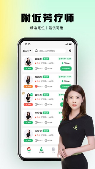 东郊到家APP