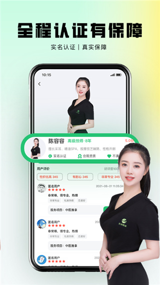 东郊到家APP
