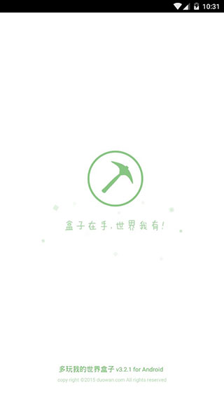 我的世界盒子最新版2024