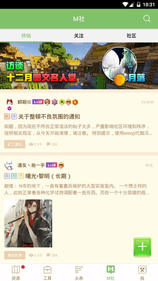 我的世界盒子最新版2024