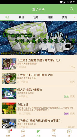 我的世界盒子最新版2024