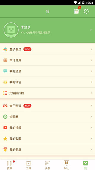 我的世界盒子最新版2024