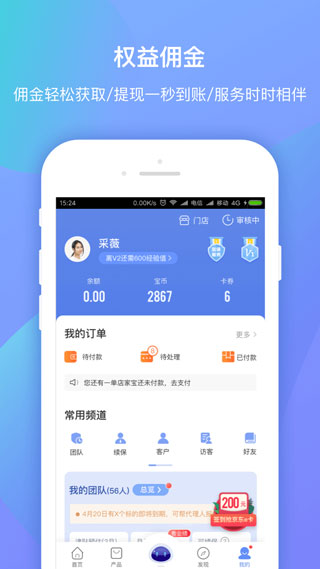 创保网APP