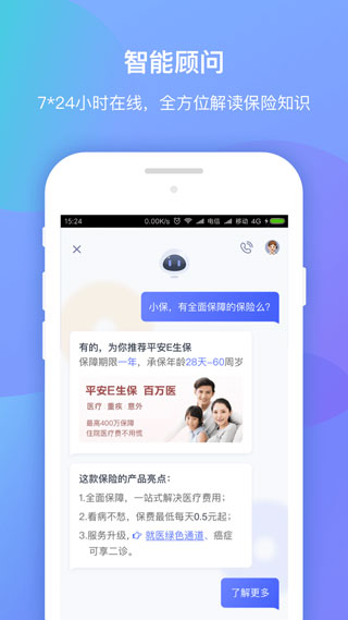 创保网APP