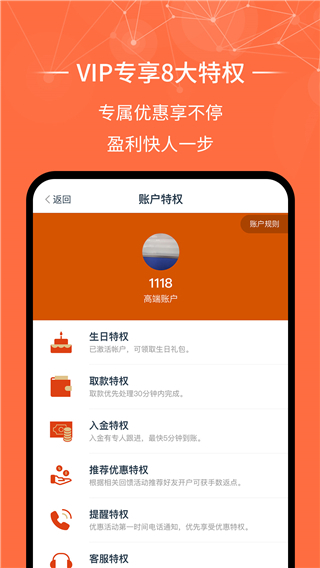 金荣中国官方APP