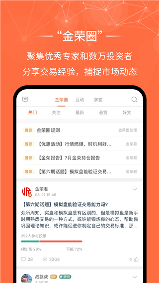 金荣中国官方APP