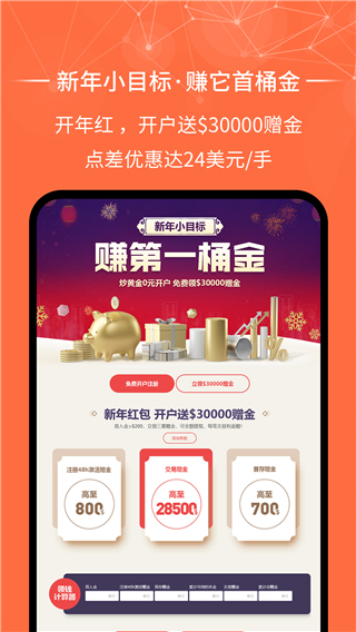 金荣中国官方APP