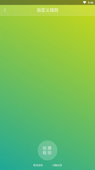 轻启动APP破解版