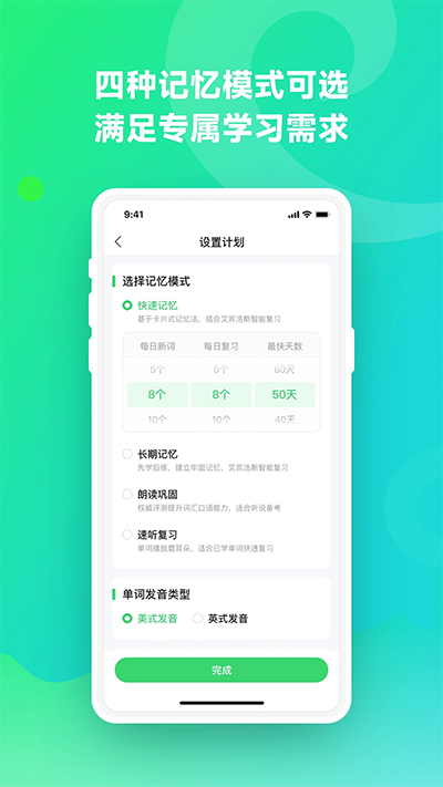 讯飞易听说APP(原:E听说单词通)