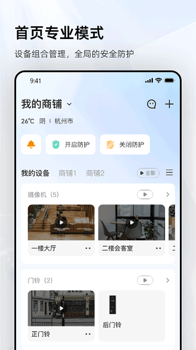 乐橙APP