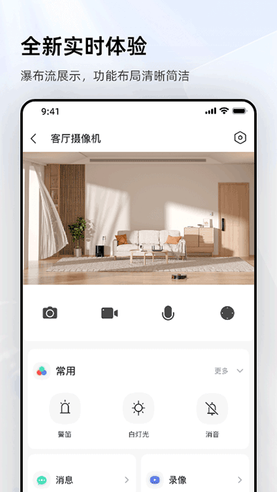 乐橙APP