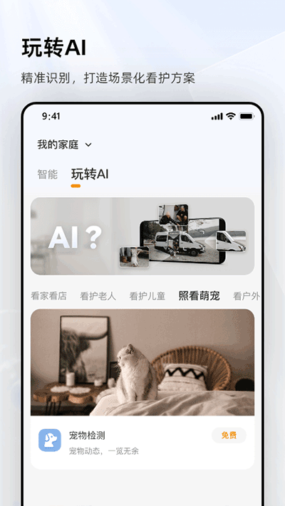 乐橙APP