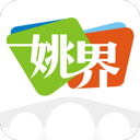 姚界APP V5.2.4安卓版